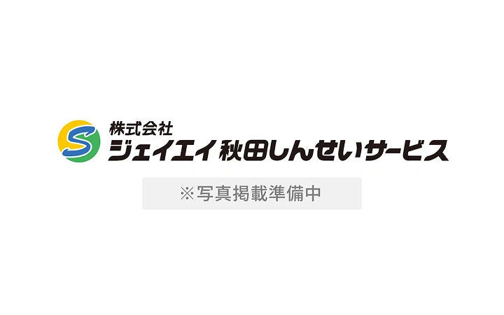 ※写真掲載準備中